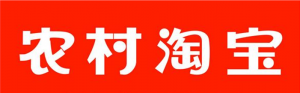 农村淘宝有哪些好处?待遇怎么样?怎么去加盟?